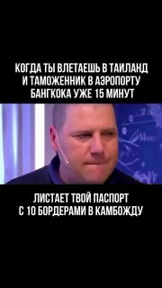 Оформление визы в Таиланд